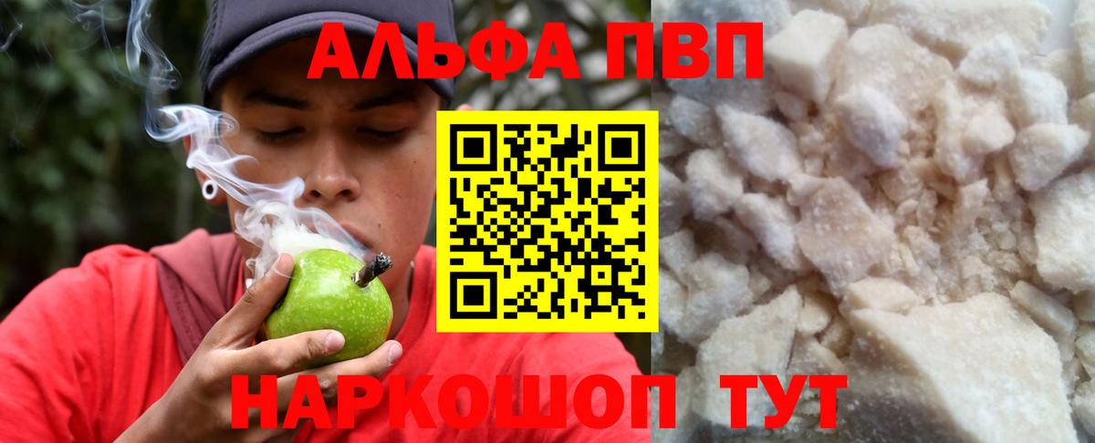 Alpha PVP СК КРИС Вышний Волочёк