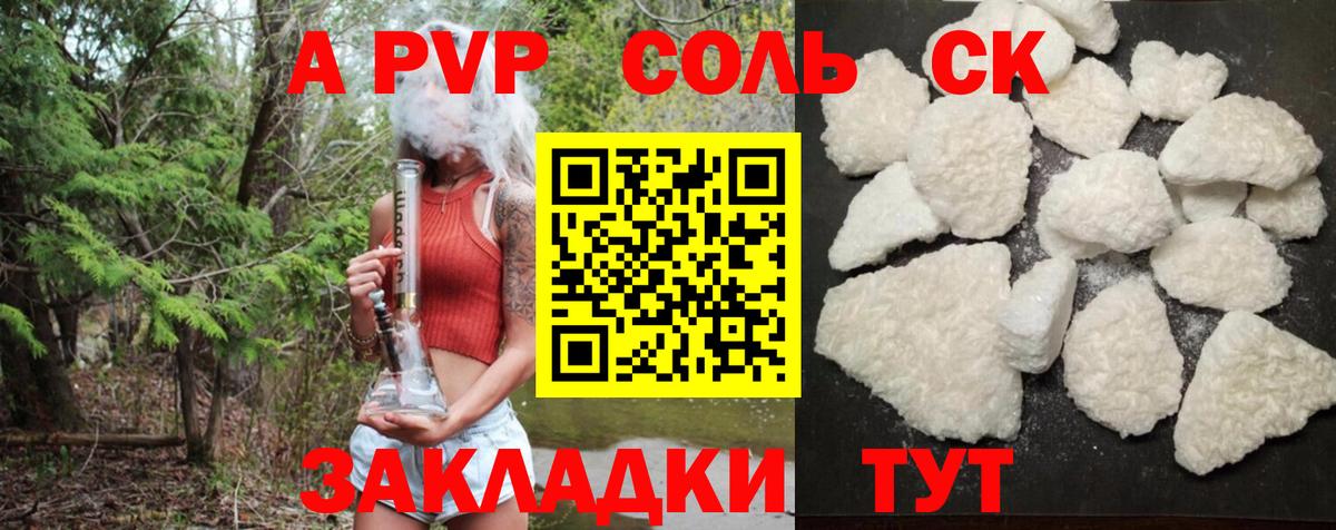Alpha PVP VHQ  Alfa_PVP СК КРИС  Вышний Волочёк  Альфа ПВП  A PVP СК 