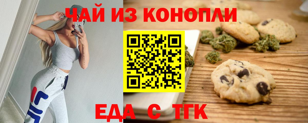Canna-Cookies марихуана  Вышний Волочёк 