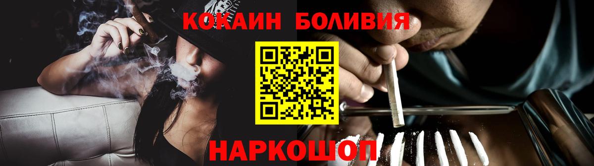 COCAIN  COCAIN 97%  КОКАИН Columbia  Вход с VPN  Вышний Волочёк 