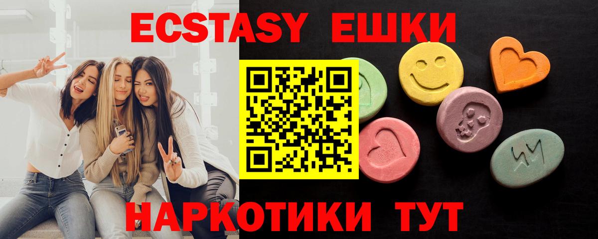 Экстази Дубай  Вход с VPN  как найти закладки  ЭКСТАЗИ таблы  Вышний Волочёк 