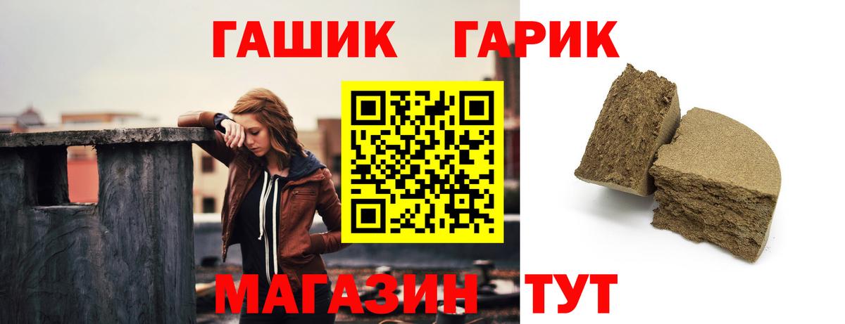 Вышний Волочёк  ГАШИШ убойный  Гашиш hashish  Вход с VPN 