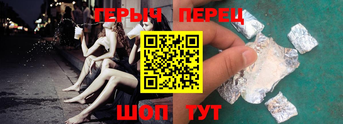Героин  ГЕРОИН Афган  Вход с VPN  Вышний Волочёк 