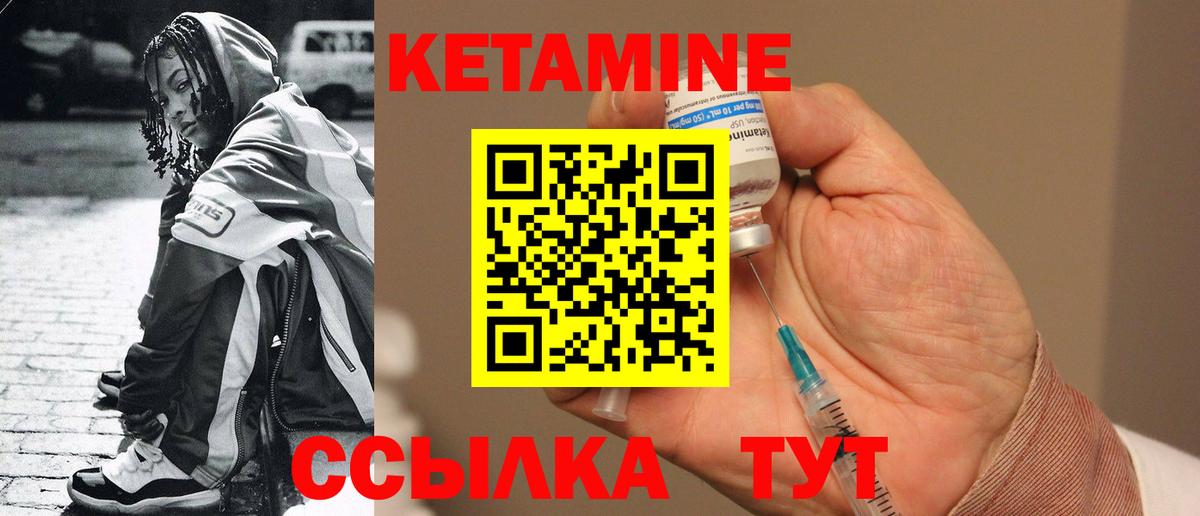 Вышний Волочёк  ОМГ ОМГ зеркало  Вход с VPN  КЕТАМИН ketamine 
