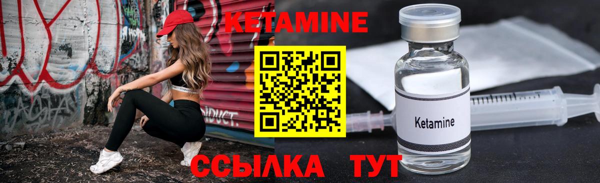 КЕТАМИН VHQ  Кетамин ketamine  Вышний Волочёк 