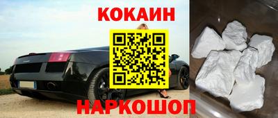 COCAINE Бийск