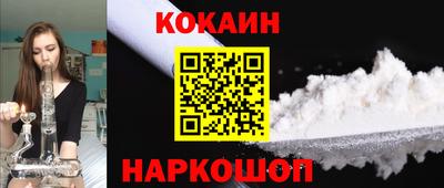COCAINE Бийск