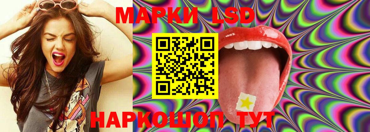 ЛСД экстази кислота  Вышний Волочёк  Лсд 25 экстази  LSD-25 экстази ecstasy 