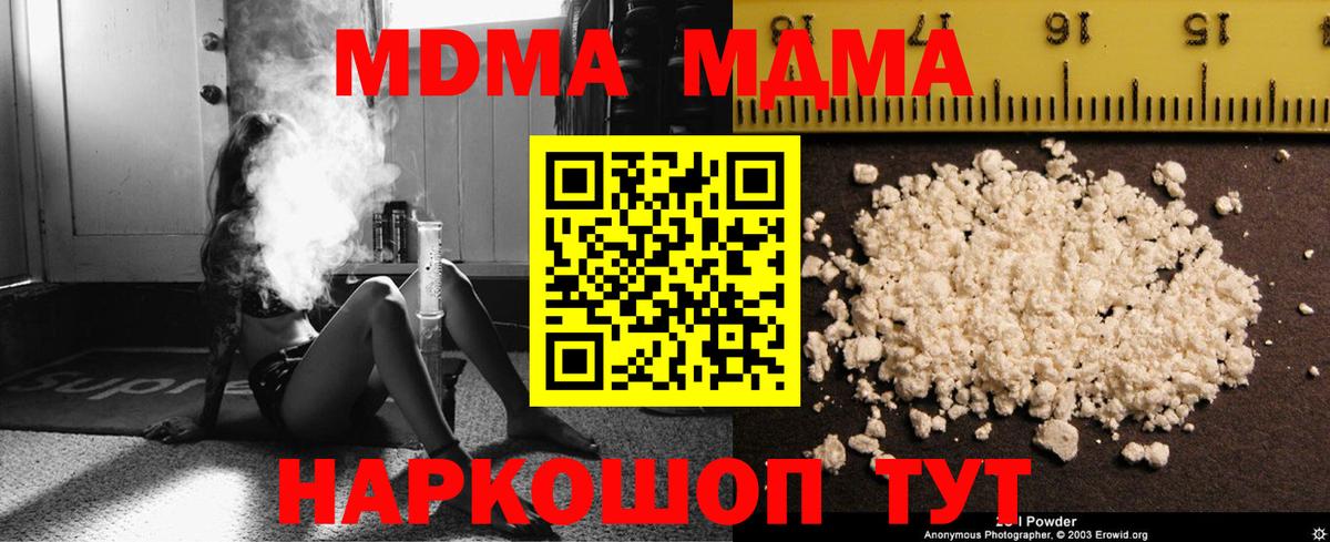 MDMA Molly Вышний Волочёк