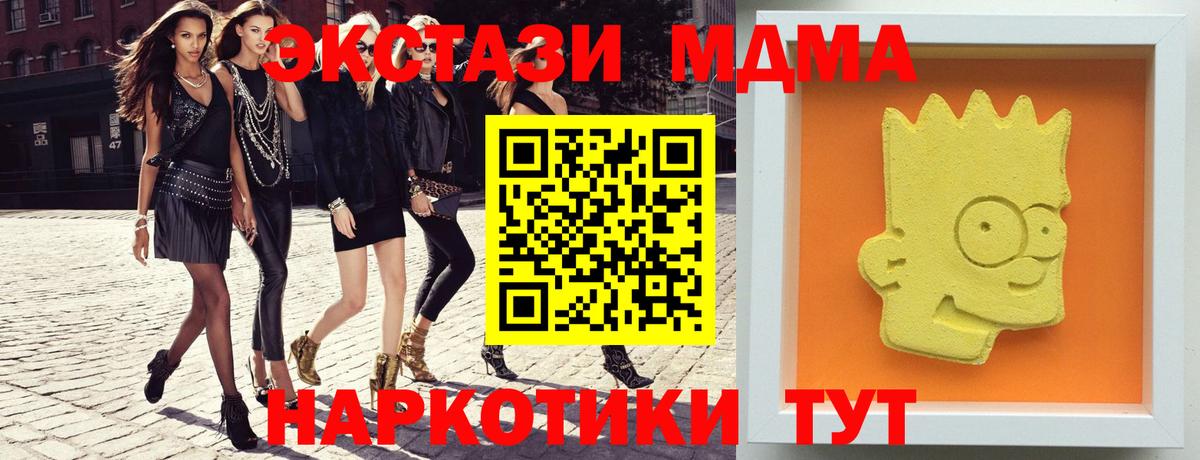MDMA кристаллы Вышний Волочёк