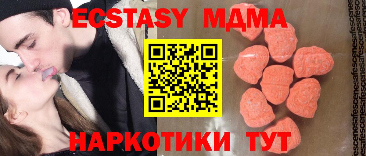 МДМА VHQ  Вход с VPN  MDMA VHQ  МДМА  Вышний Волочёк 