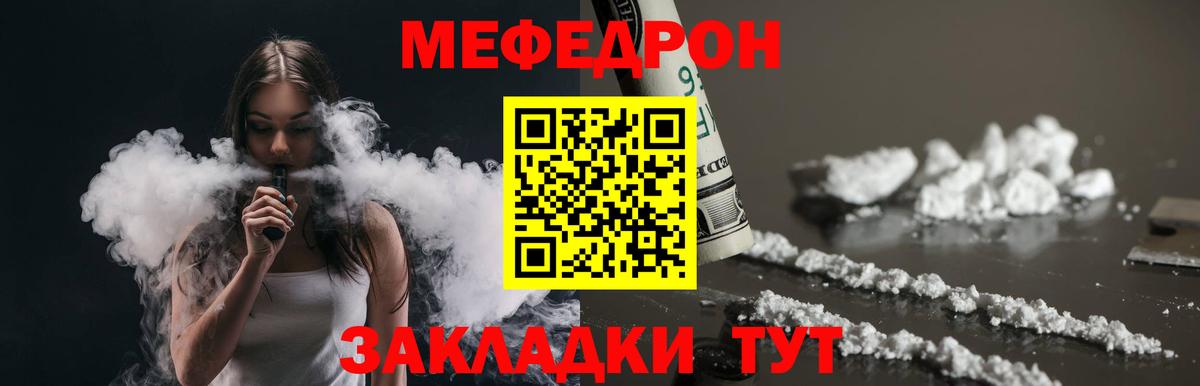 Мефедрон мука Вышний Волочёк