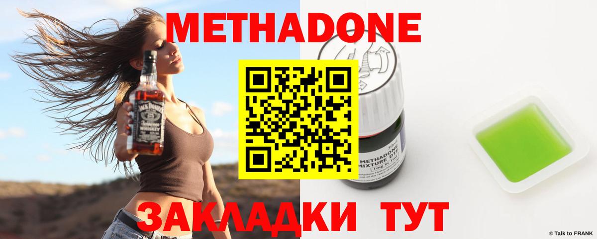 Вышний Волочёк  Метадон белоснежный  Вход с VPN  Метадон methadone 