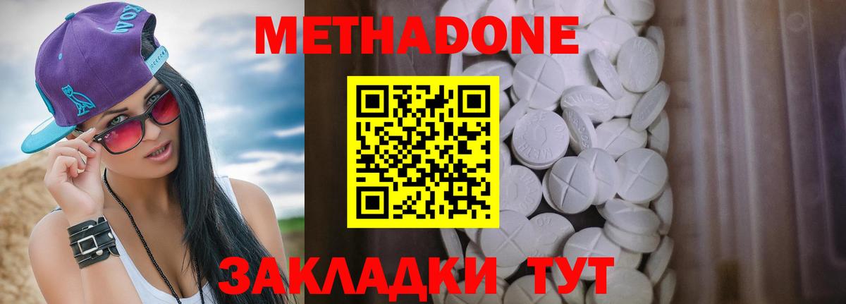 Меф МЯУ МЯУ  Конопля  ГАШИШ  Цена  COCAIN  МЕФ   Alpha-PVP СК кристаллы  Вышний Волочёк  Вход с VPN  Вейп ТГК 