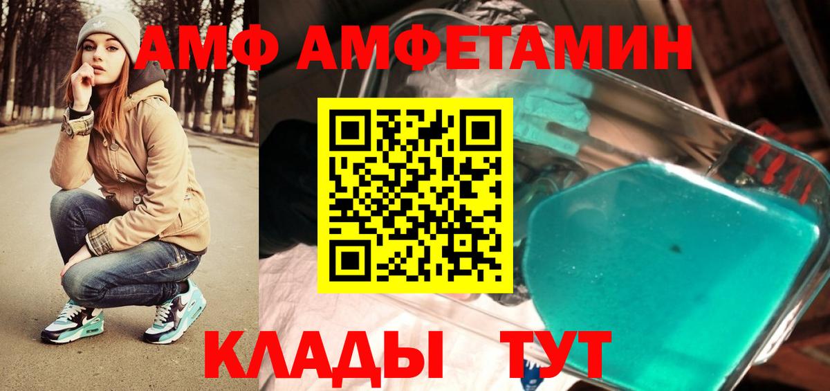 Вышний Волочёк  Первитин  Вход с VPN  Первитин Methamphetamine 