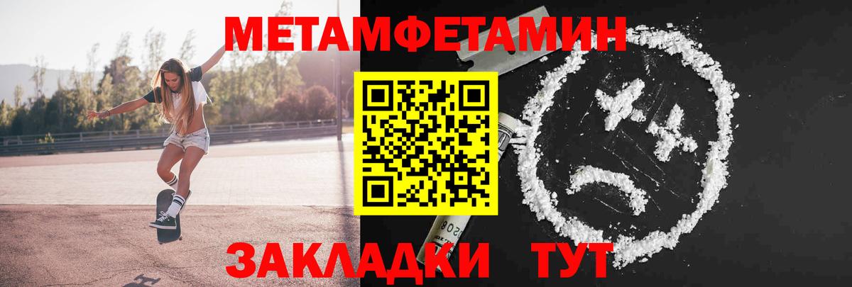 МЕТАМФЕТАМИН витя  Вышний Волочёк  МЕТАМФЕТАМИН витя 