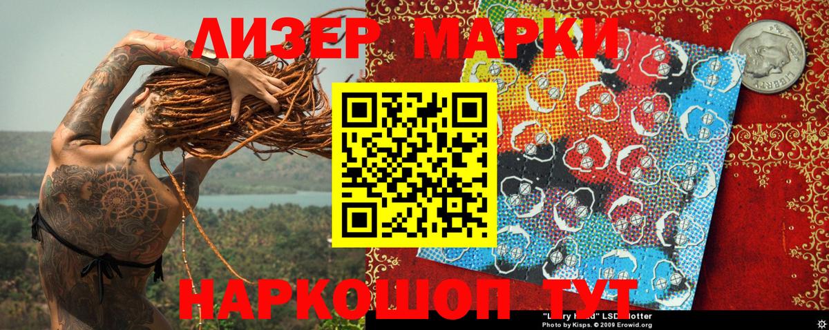 Марки 25I-NBOMe 1,8мг  закладка  Марки 25I-NBOMe  Вышний Волочёк  Марки 25I-NBOMe 1,8мг 