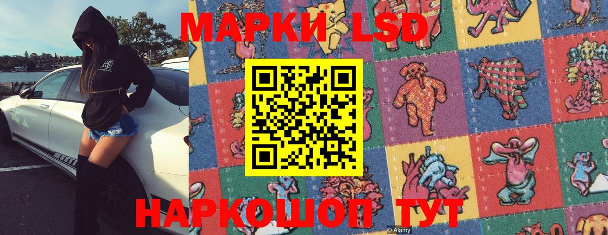 Наркотические марки 1,8мг Вышний Волочёк