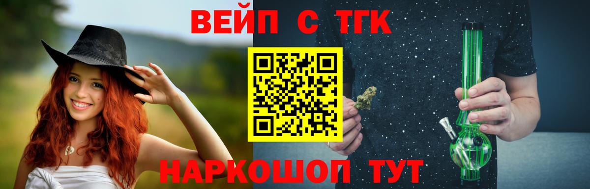 Дистиллят ТГК концентрат Вышний Волочёк